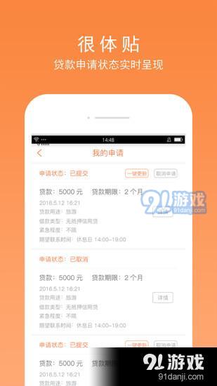 金雞貸APP手機(jī)最新版下載與安卓版使用指南